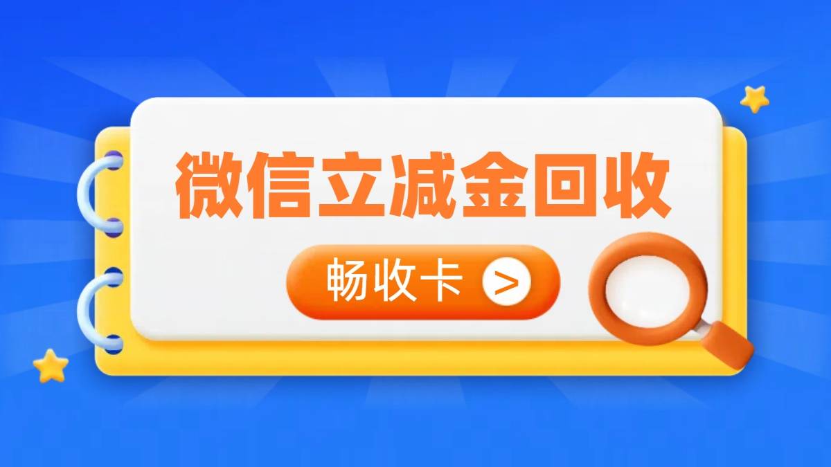医保取现回收商家微信(医保余额回收)
