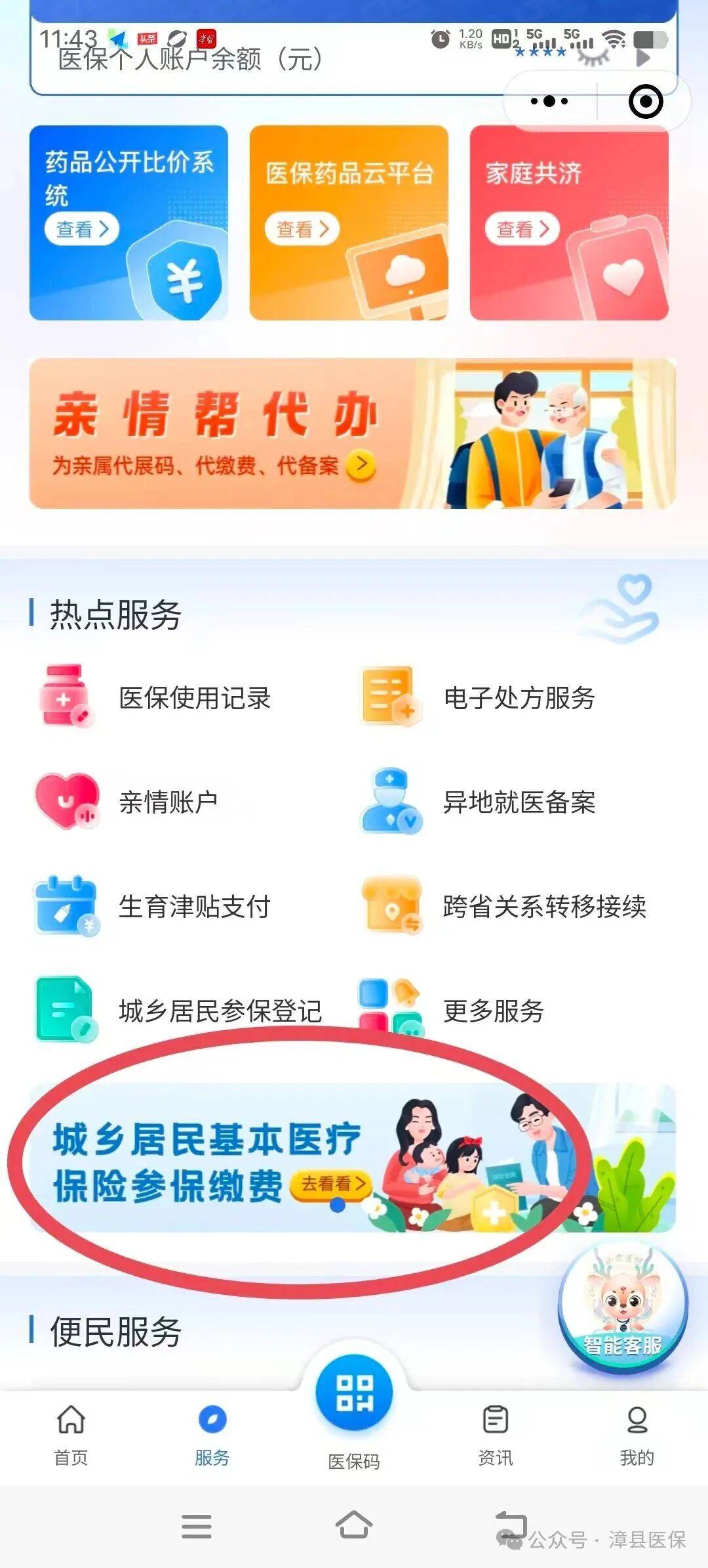 赤峰医保取现24小时微信(医保取现24小时微信武汉)
