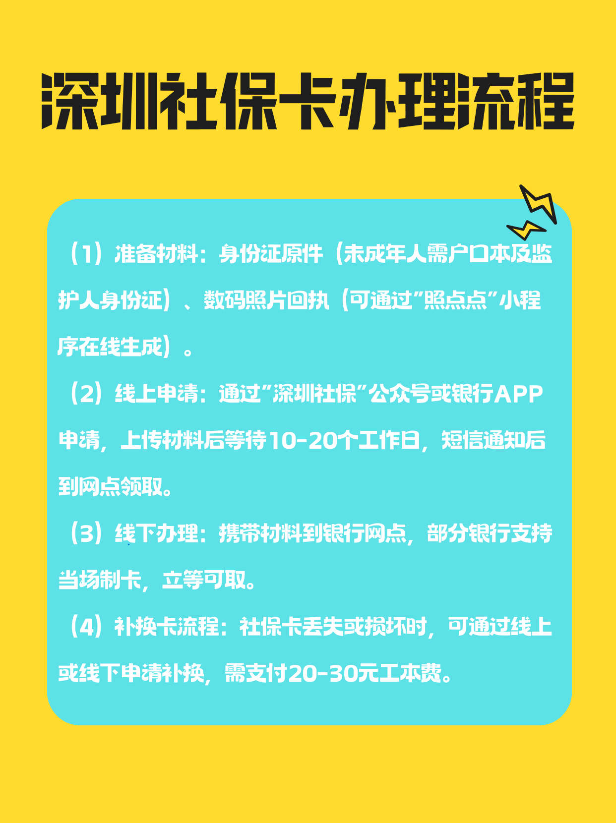 赤峰社保医保可以提取吗(社保医保可以提取吗怎么查)