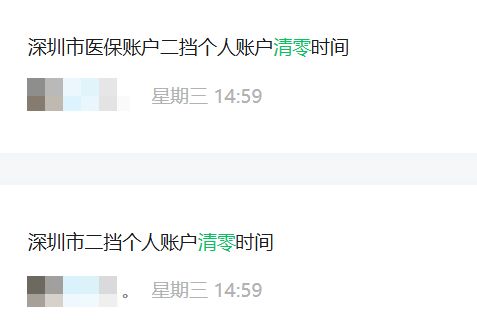 赤峰深圳医保套现方便吗(深圳医保那里可以套现)