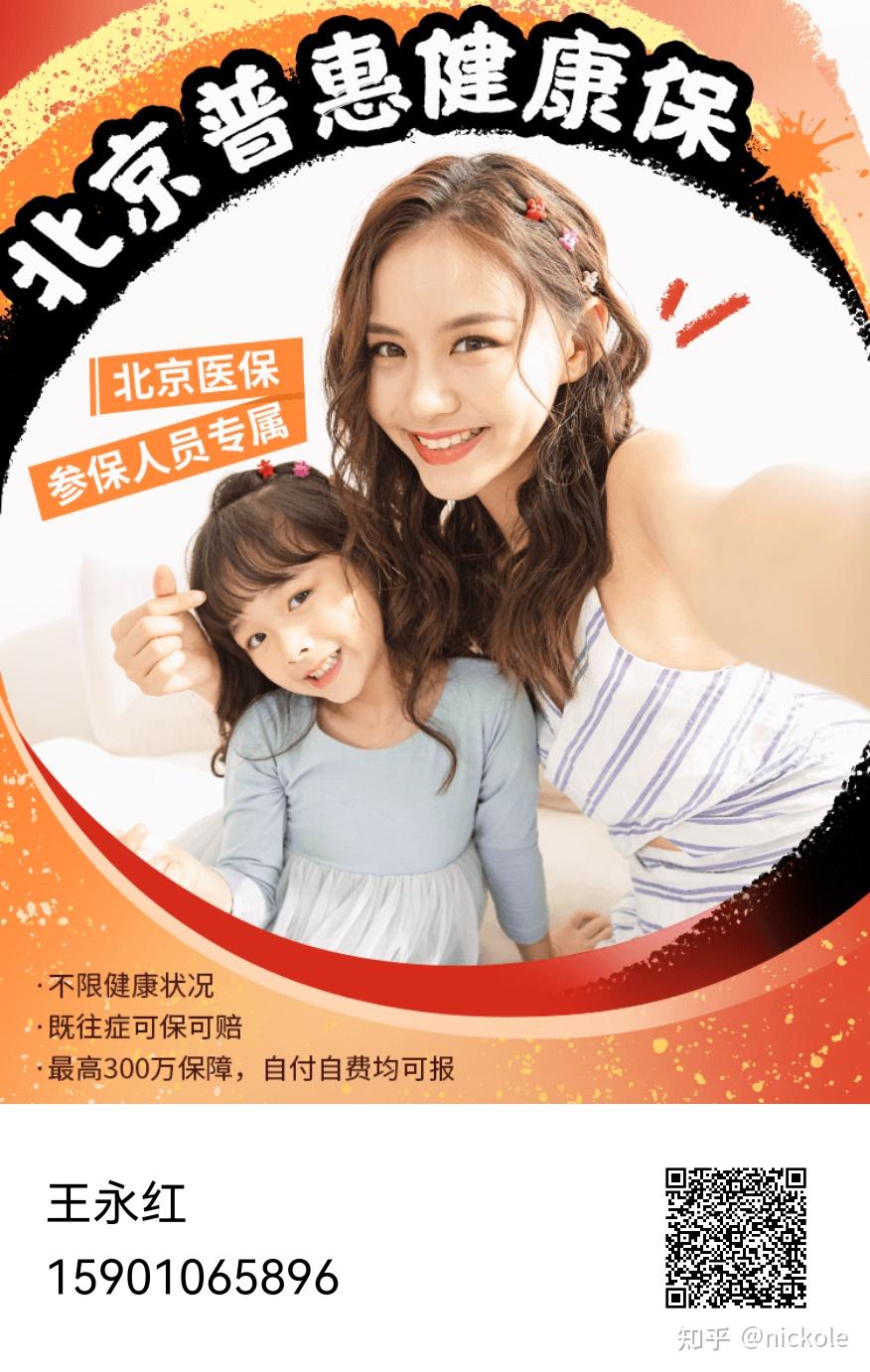 赤峰医保提取中介(北京医疗保险个人账户提取)