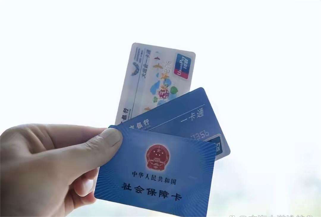 赤峰广州急用钱套医保卡(一千的医保能套现多少)