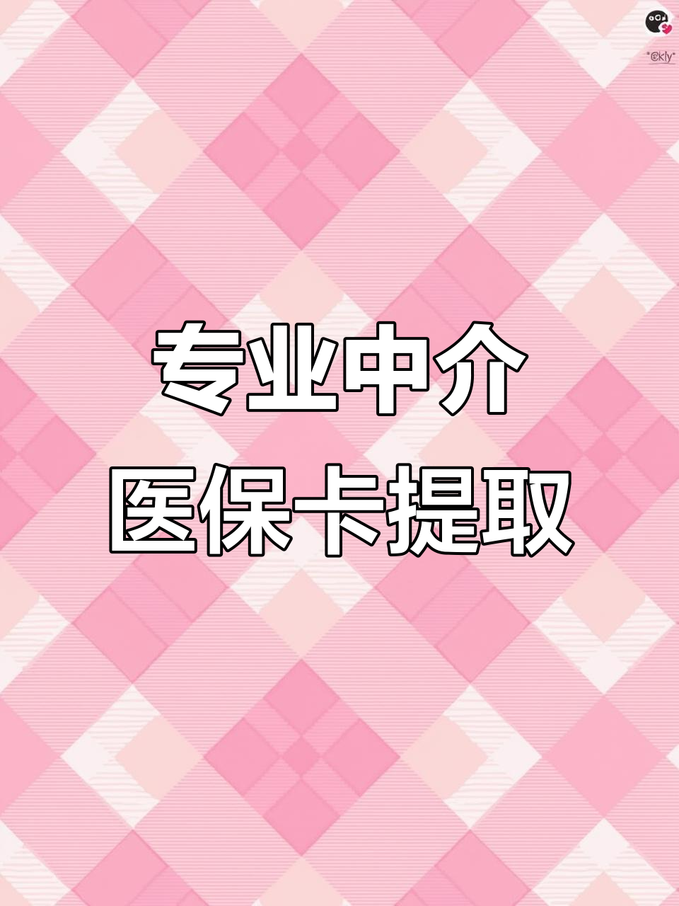 赤峰医保卡取现(武汉医保卡取现)