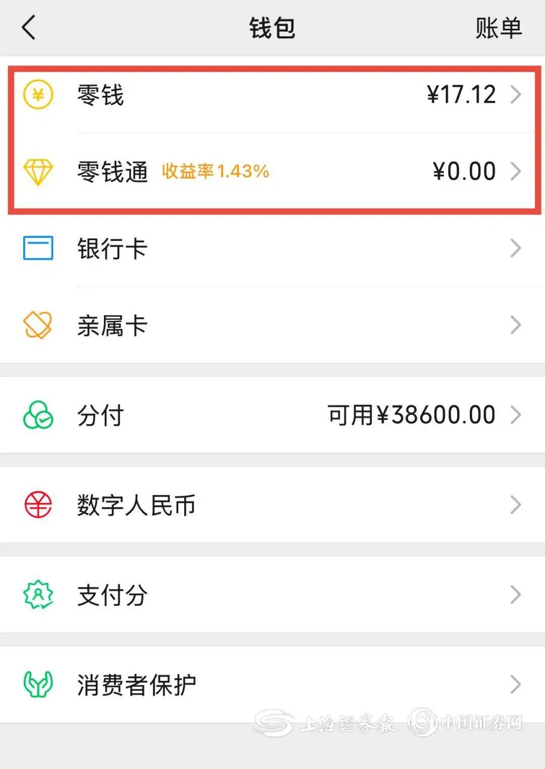 赤峰医保余额提现微信(医保余额提现微信安全吗)