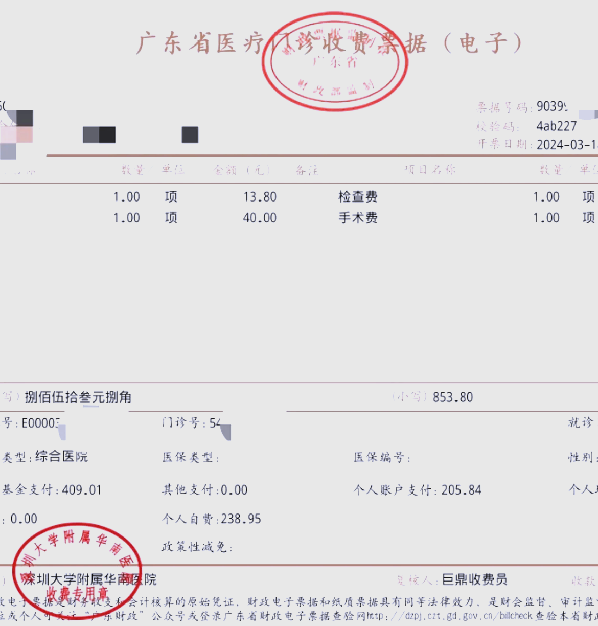 赤峰深圳急用钱医保提取中介(深圳医保提现怎么联系)