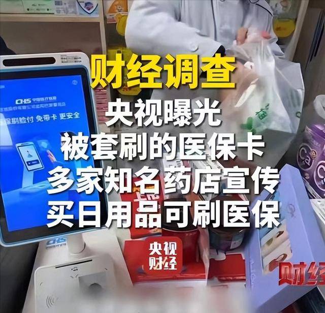 赤峰医保卡套现后果(医保卡的钱套现对医保有什么影响)