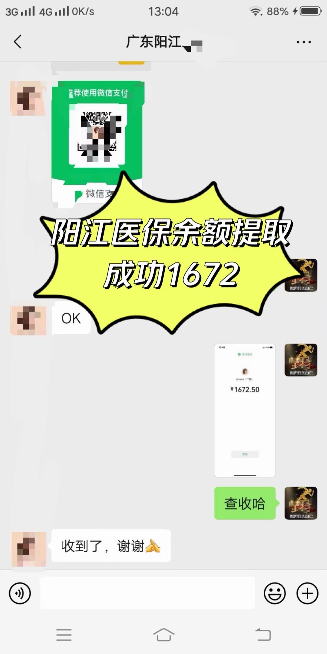 赤峰医保卡提取(医保卡提取现)