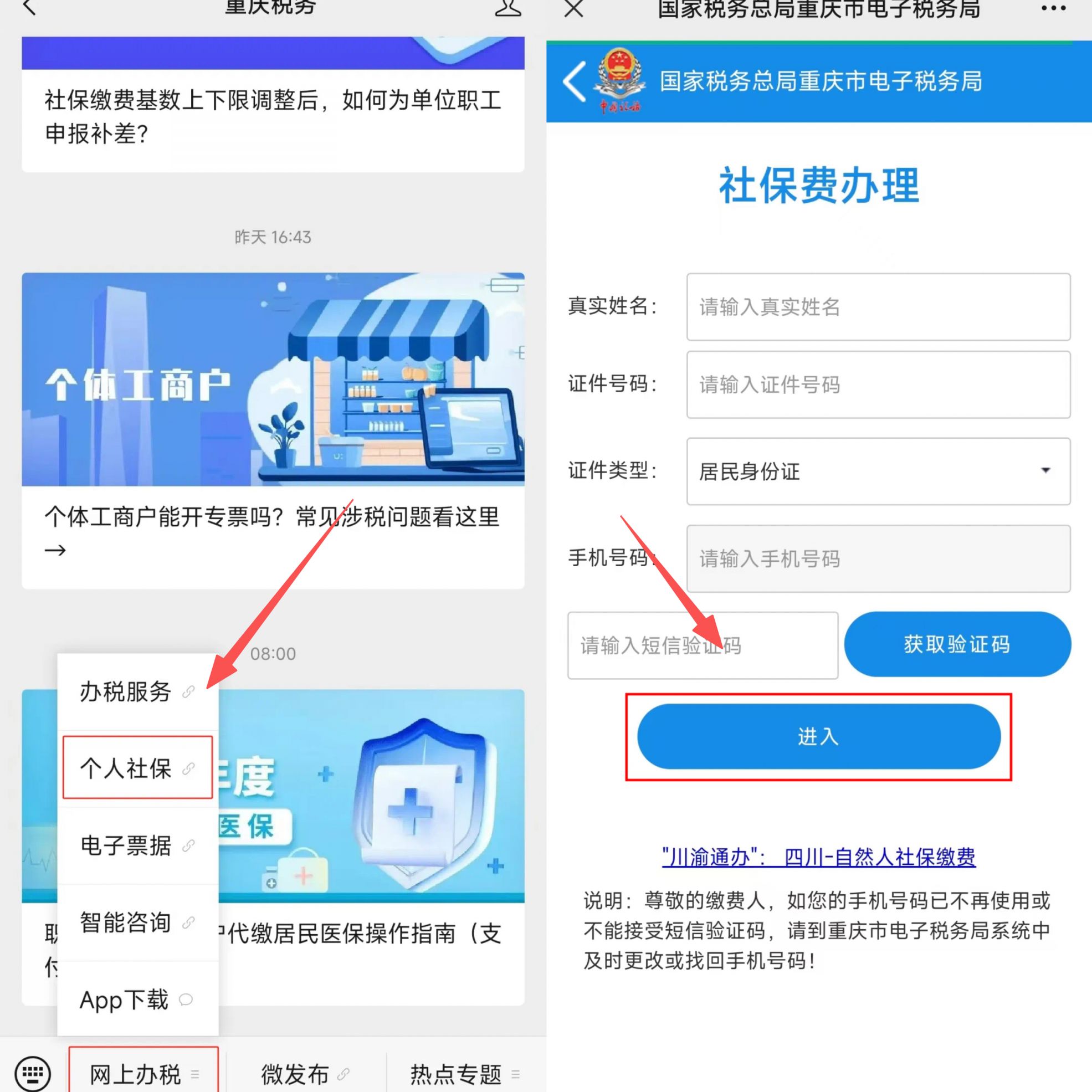 赤峰重庆医保提现怎么提取(重庆医保余额提取)