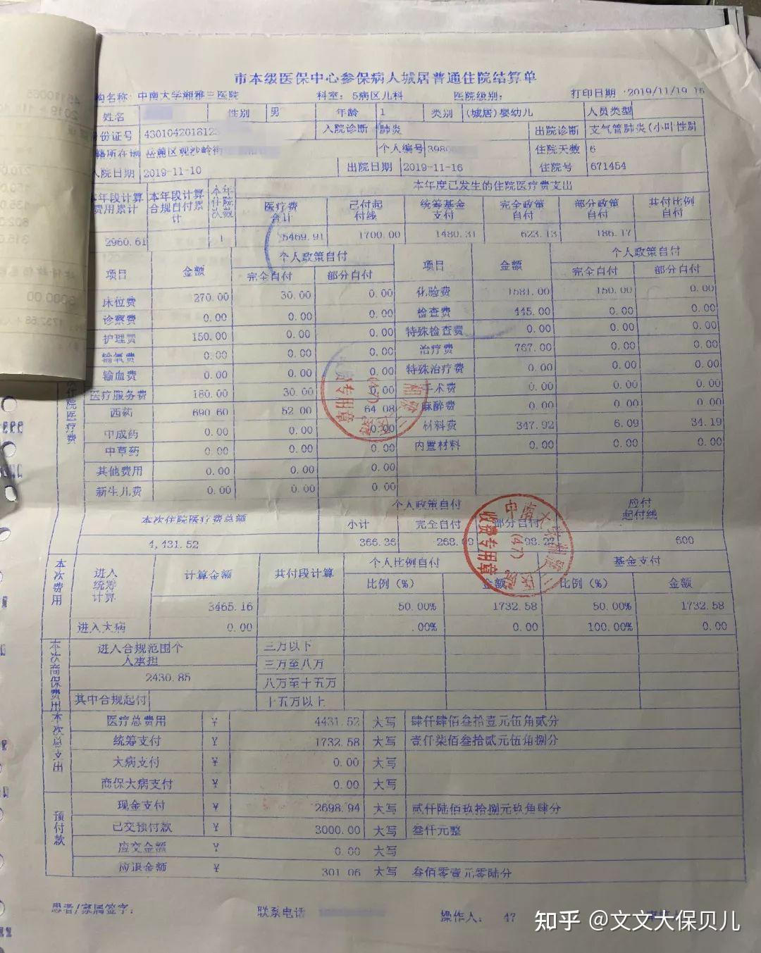 赤峰200元小额医保回收(小额医保300以内提取联系方式)