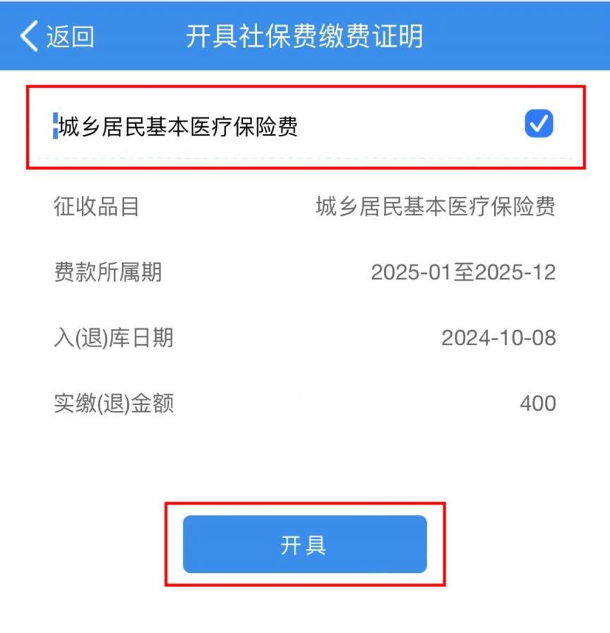 赤峰重庆居民医保(重庆居民医保在哪里缴费)