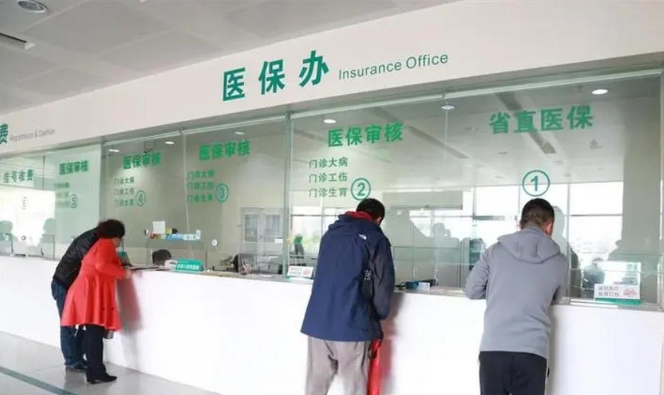 职工医保(职工医保断交后,再续缴费,多久能报销)