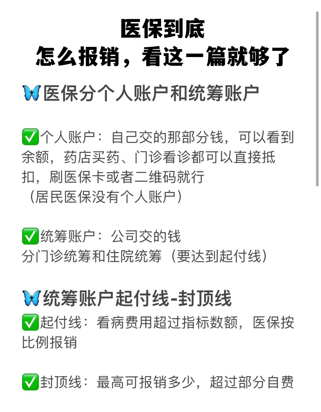 赤峰学生医保卡怎么报销(学生医保卡报销起付线)