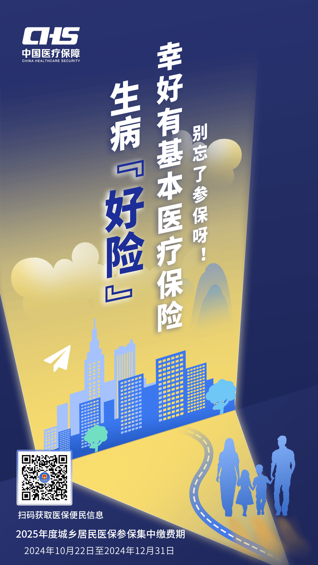 赤峰徐州医保缴费(徐州医保缴费怎么网上缴费)