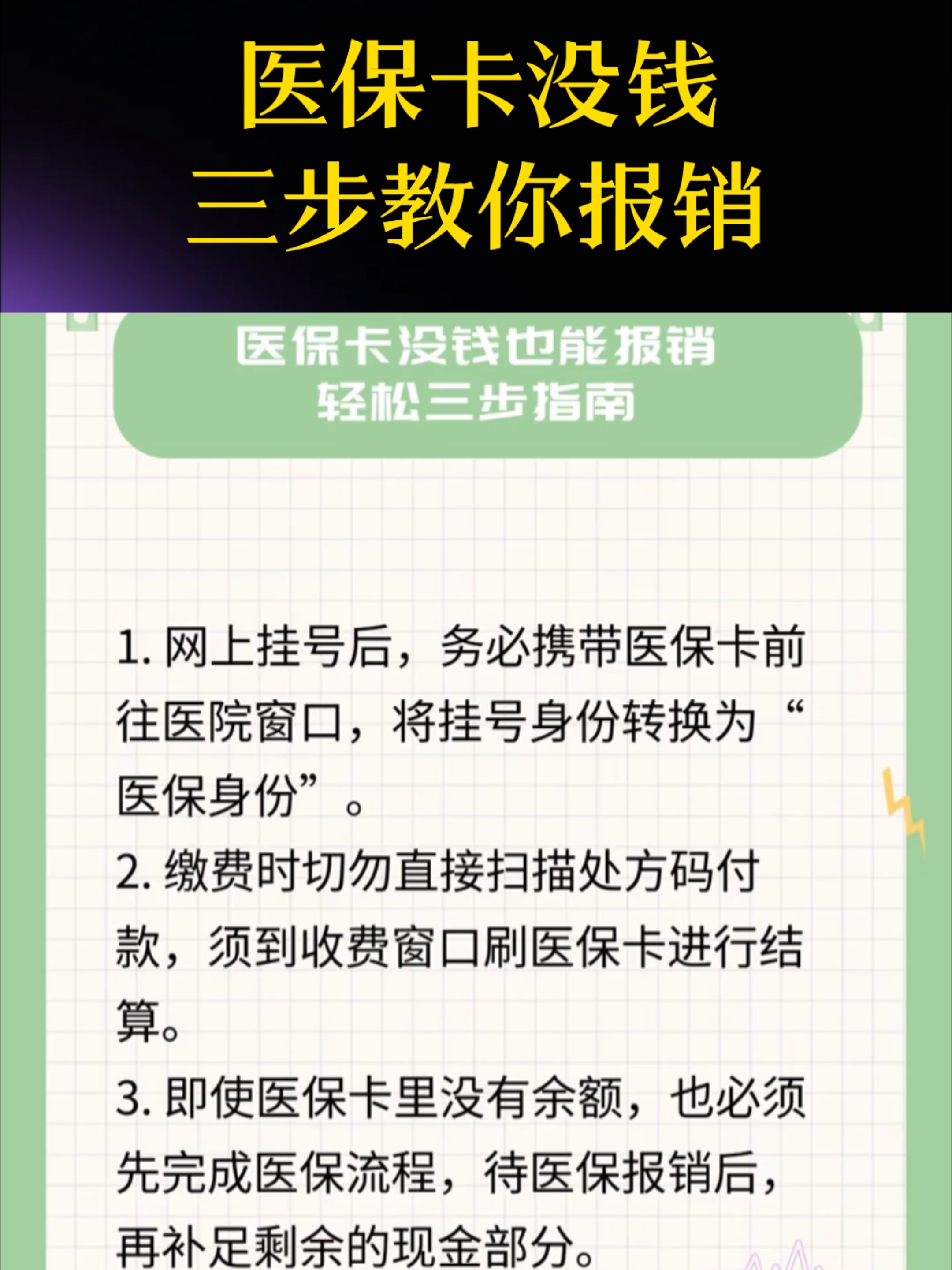 赤峰医保卡里没钱了还可以报销吗(医保卡里没钱了还可以报销吗,怎么报销)