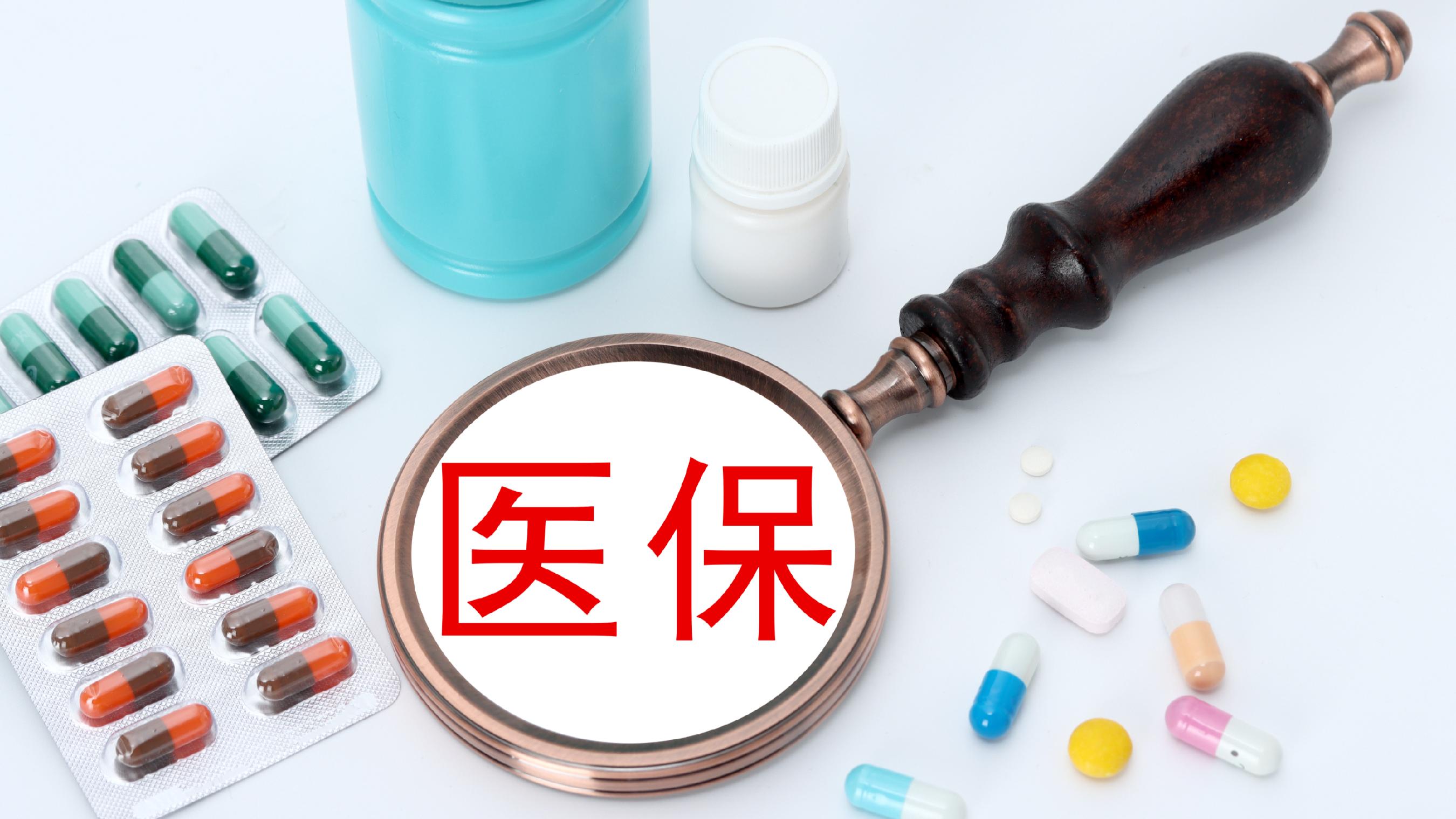 赤峰医保(北京医保起付线)