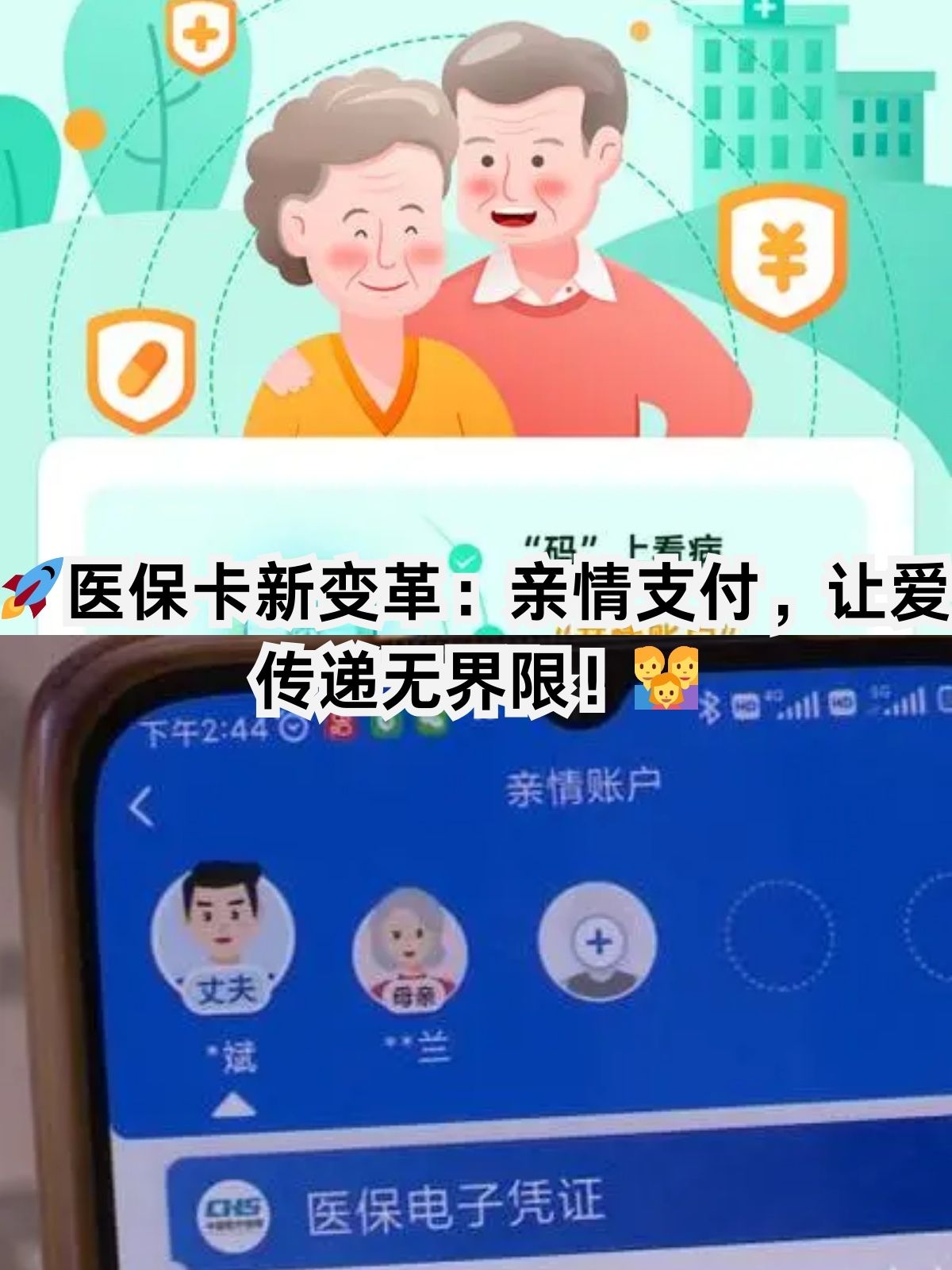 赤峰医保卡能给家人用吗(职工医保卡能给家人用吗)