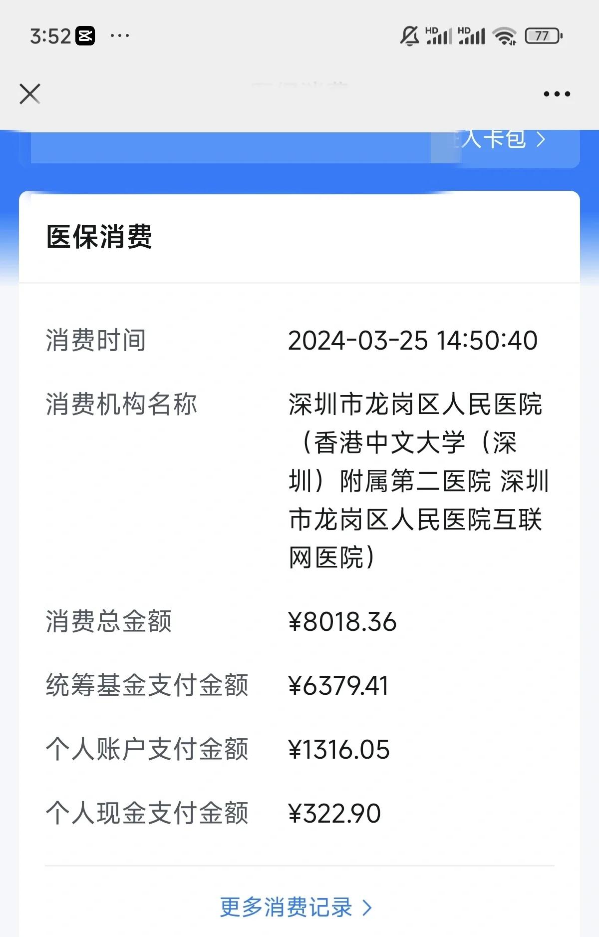 赤峰深圳市少儿医保(深圳市少儿医保缴费)