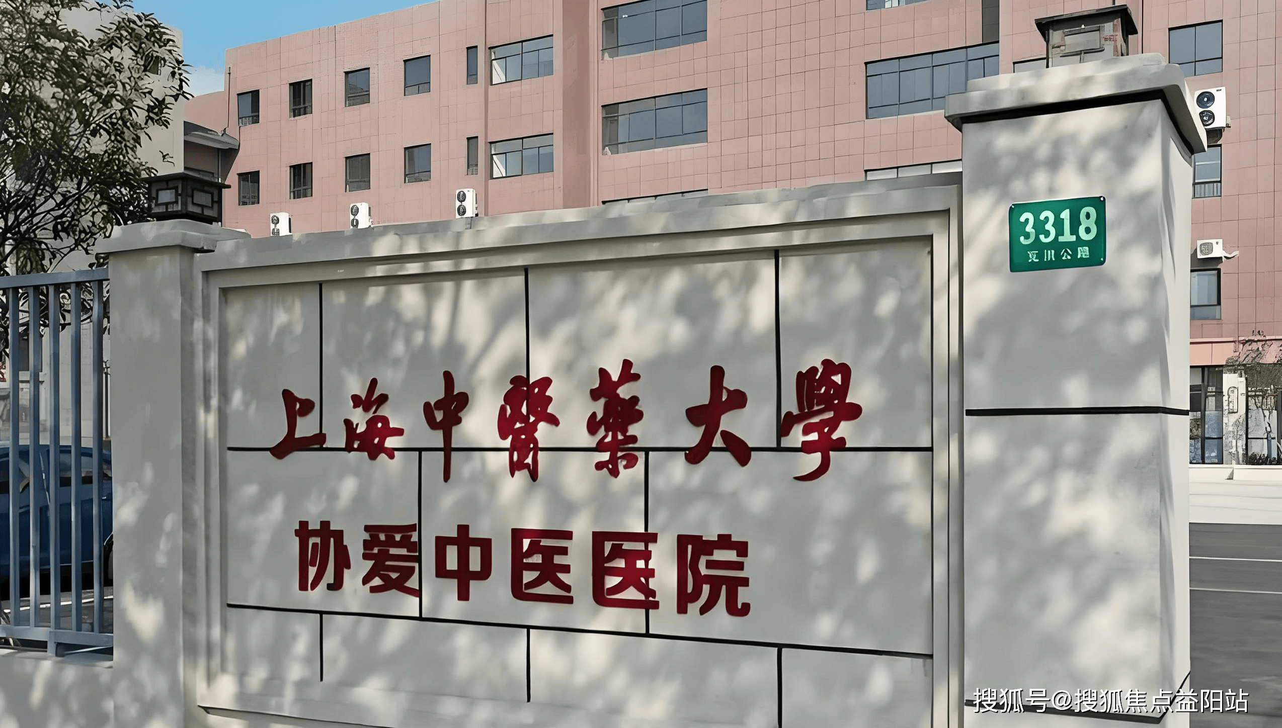 赤峰上海医保定点医院(在上海医院看病外地医保怎么报销)