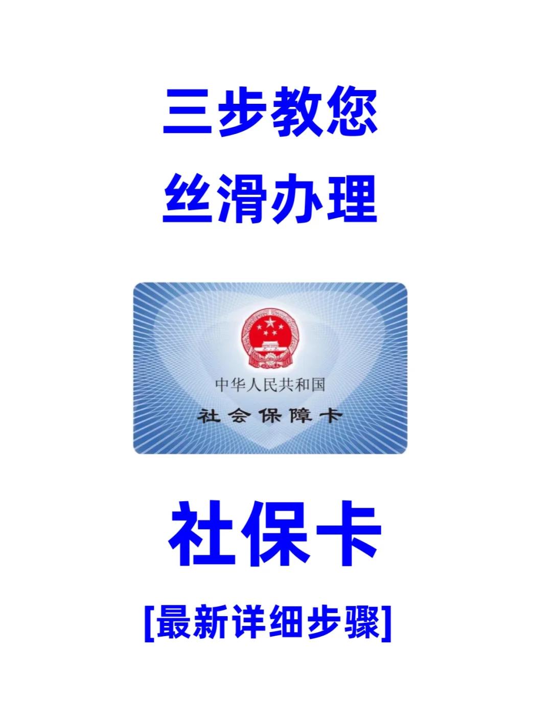 赤峰医保卡补办在哪里补办(城镇医保卡丢了去哪里补办)