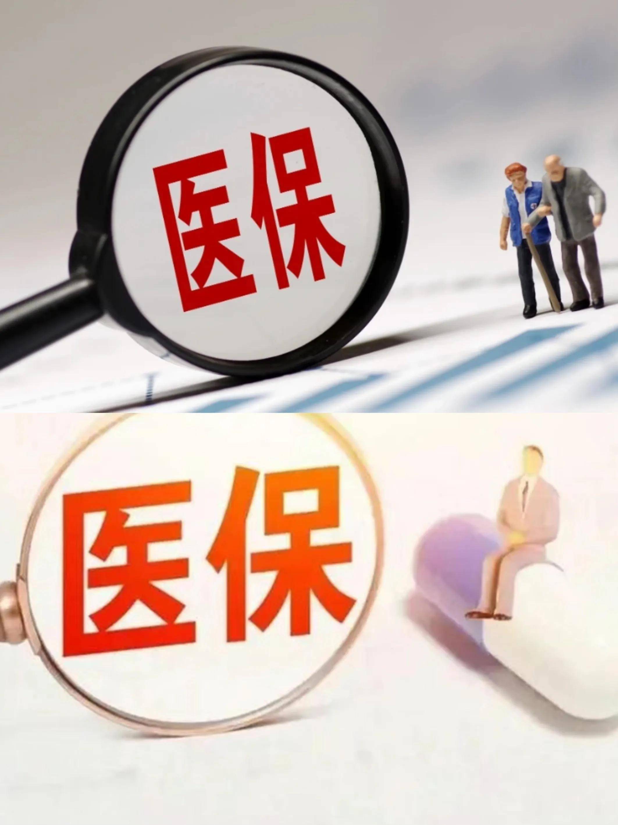 赤峰医保改革(医保改革单位缴费不再划入个人账户是什么意思)