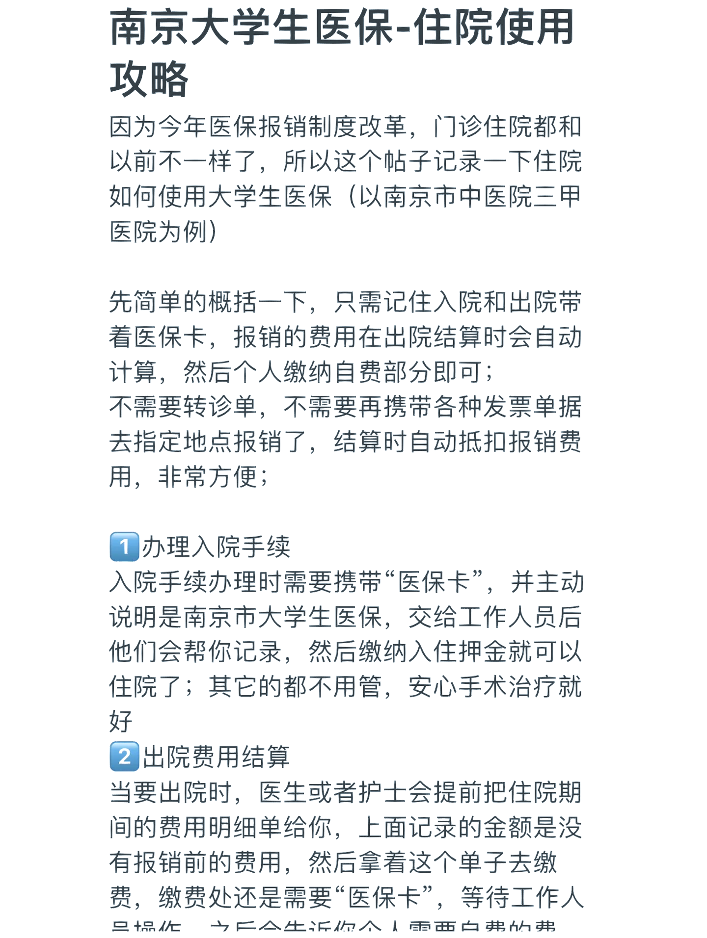 赤峰医保报销多久到账(生孩子医保报销多久到账)