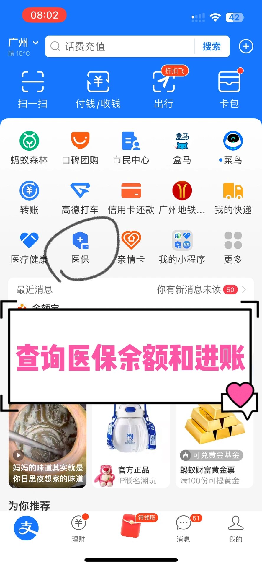 赤峰农村医保查询(农村医保查询余额在哪里查)