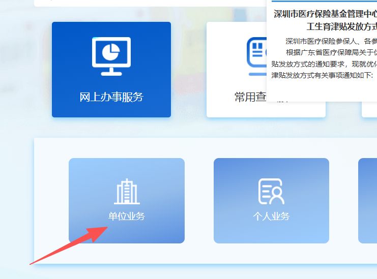 赤峰深圳医保局(深圳医保局热线96659是24小时吗)