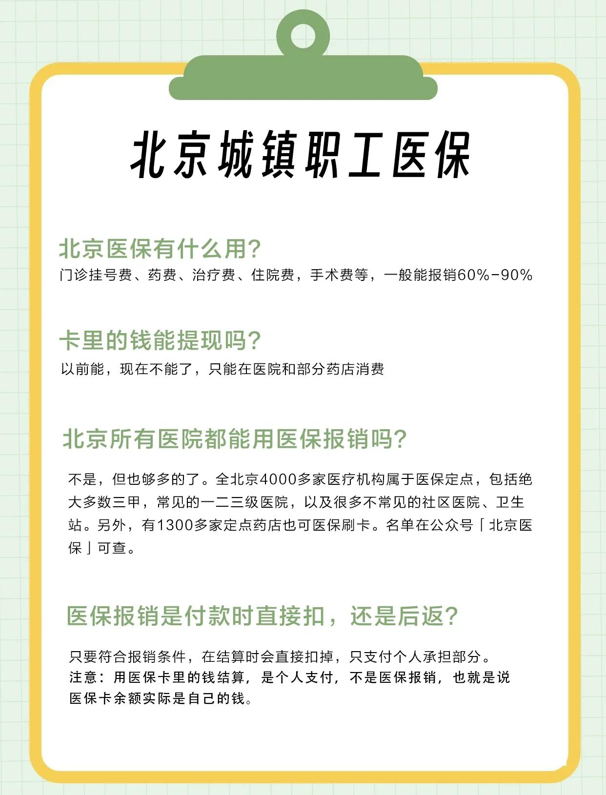 赤峰医保查询(北京医保查询电话人工服务)