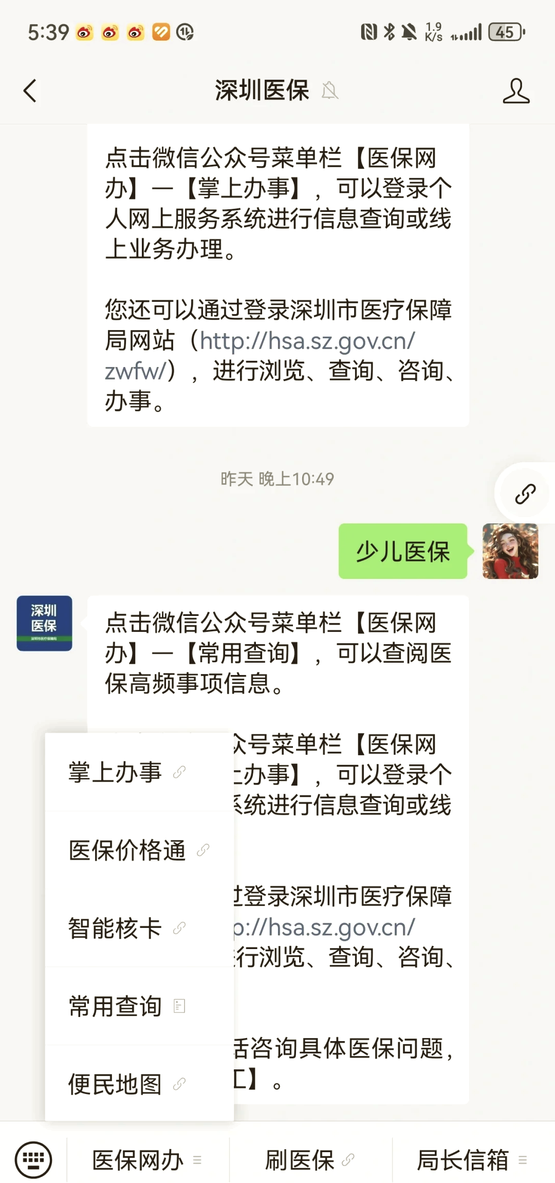 赤峰深圳少儿医保怎么办理(非深户小孩怎么买医保)