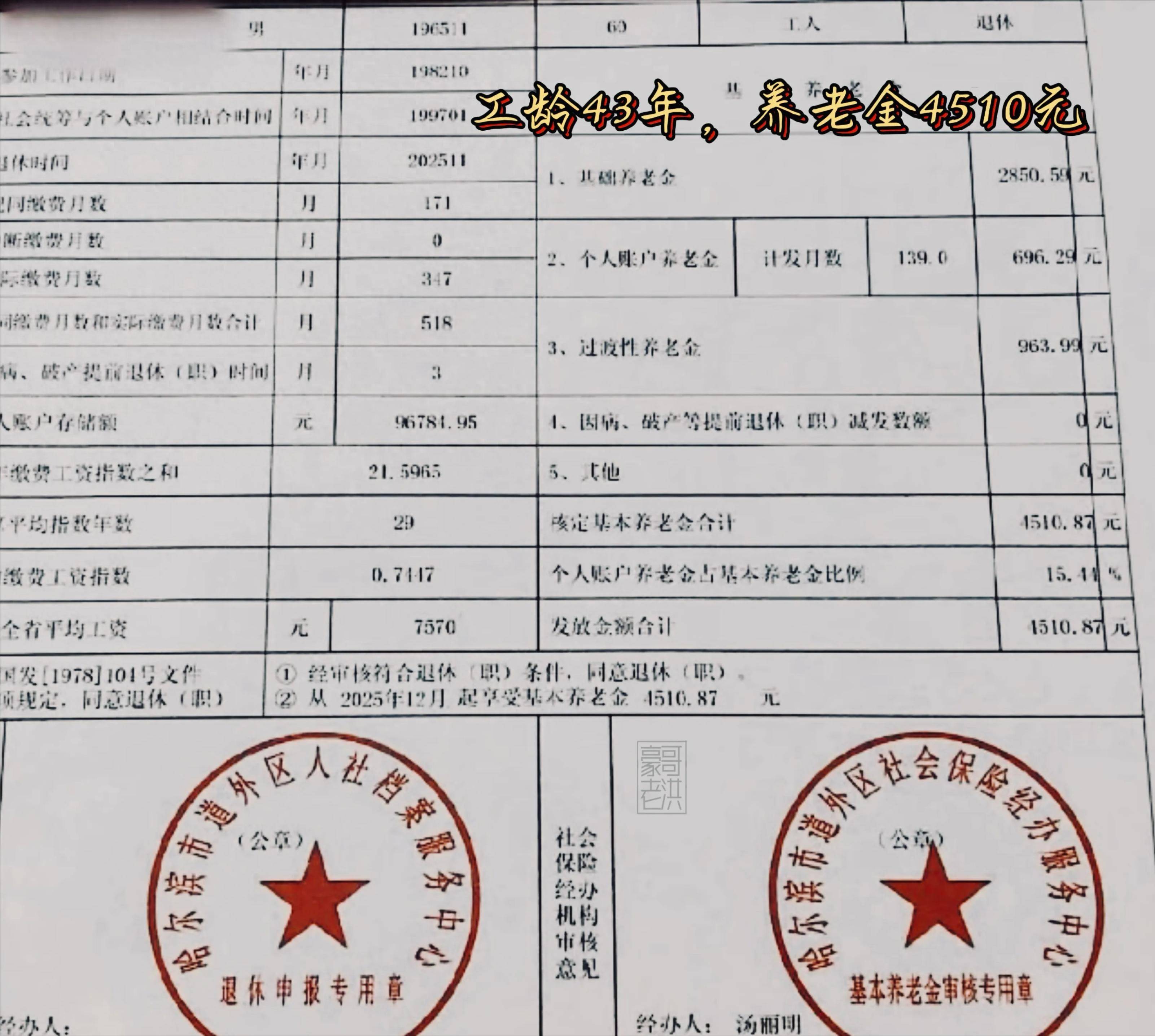 赤峰医保个人退休需补4万元(职工退休补医保3万)