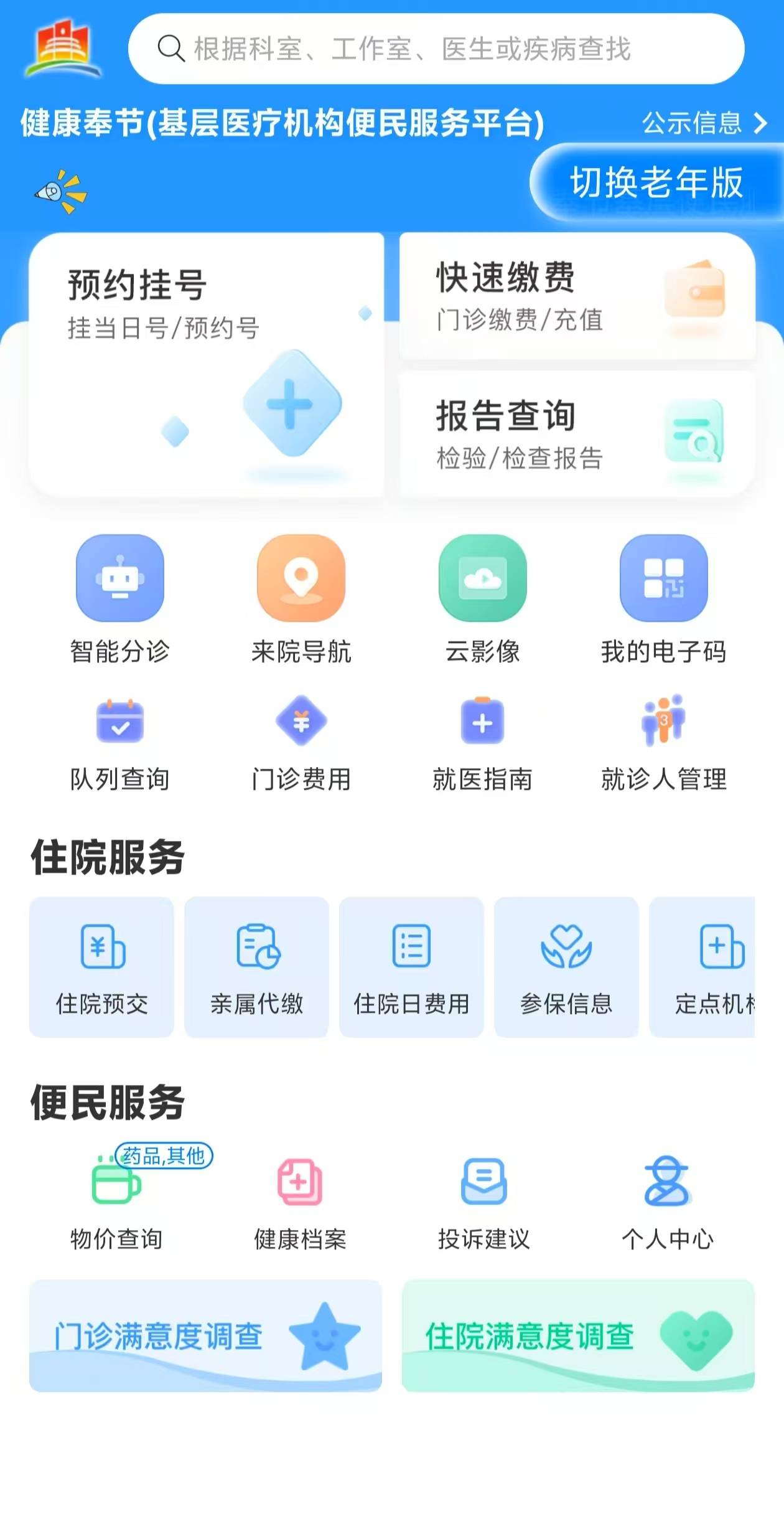 赤峰医保服务平台(医保服务平台电话)