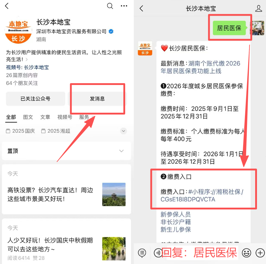 赤峰医保缴费怎么查询缴费记录(儿童医保缴费怎么查询缴费记录)