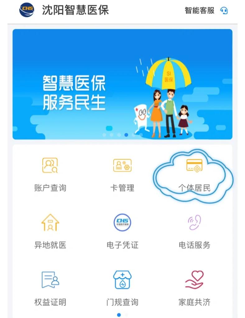 赤峰沈阳医保电话(沈阳医保电话查询)